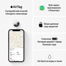 Apple AirTag (bluetooth-метка)