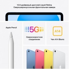 iPad 10 (2022) 64 GB Wi-Fi
